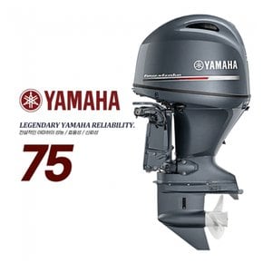 YAMAHA 야마하 신형 75마력 4행정 전동 핸들 파워