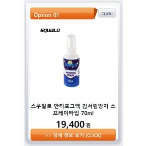 물놀이 수영복 안티포그액 베베샤 아쿠아슈즈 스위밍 실리콘 비치타올 김서림방지 볼륨 수영 여성분들