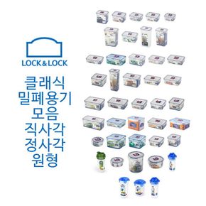 락앤락 클래식 밀폐용기 반찬통 원형 100ml HPL931