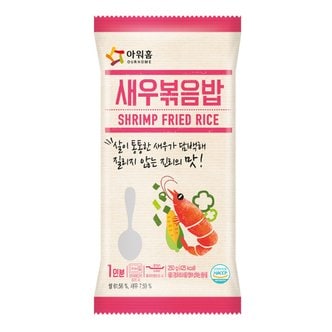 아워홈 [푸른들마켓][아워홈] 새우볶음밥(250g)