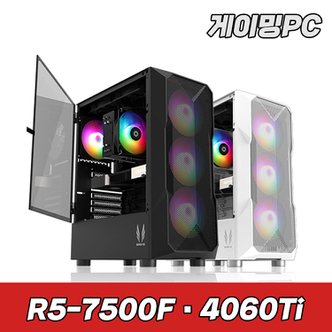 한성컴퓨터 슈컴 라이젠 7500F RTX4060Ti SF7 A5N6T 고사양 게이밍컴퓨터 조립PC 컴퓨터본체