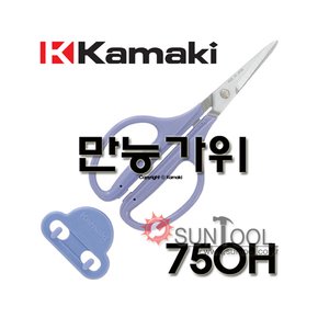 가마끼 다용도 가위 750H