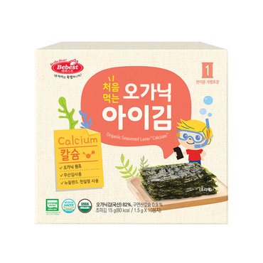 베베스트 처음먹는 유기농 아이김 1.5gx10봉 칼슘 15g