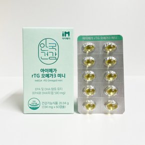 아이메가 알티지 오메가3 미니 334mg x 60캡슐 -