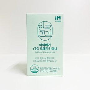 아이메가 알티지 오메가3 미니 334mg x 60캡슐 -