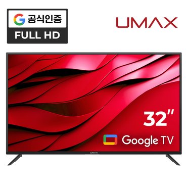 유맥스 Ai32G 32인치 FHD 구글3.0 스마트TV 2년보증 3일완료출장AS