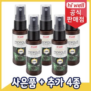 프로폴리스 엑스트라 스트렝스 MGO830+ 목스프레이 30ml 5통