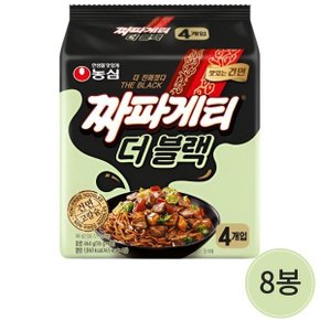 짜파게티 더 블랙 116g 4봉 x 2개 (8개)