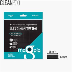미니조각스티커고무자석 90조각 자석홀더 자석홀