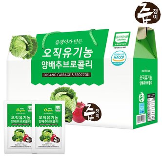 즙쟁이 유기농 양배추브로콜리즙 1박스 30포