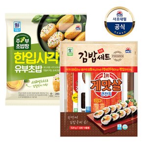 [대림냉장] 명품김밥세트 520g x1개 +한입사각유부초밥 280g x1개