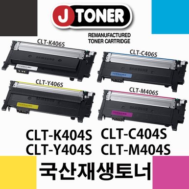 삼성 컬러 SL-C483W 재생토너