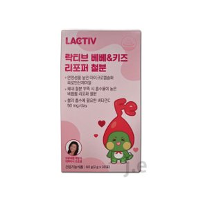 베베  키즈 리포퍼 철분 2g x 30포 1박스 1개월분