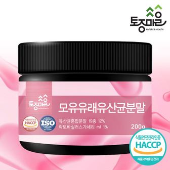 NS홈쇼핑 HACCP인증 모유유래유산균분말 200g[33218231]