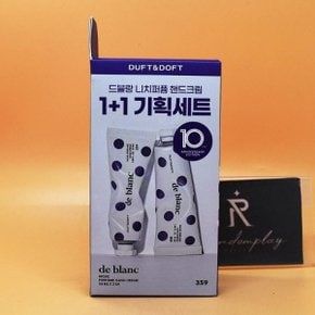 더프트앤도프트 드블랑 핸드크림 50ml 더블 기획