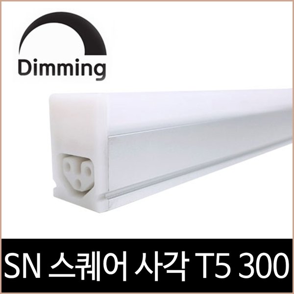 SN 스퀘어 사각 T5 디밍용 300 LED 5W 주광색 - SSG.COM