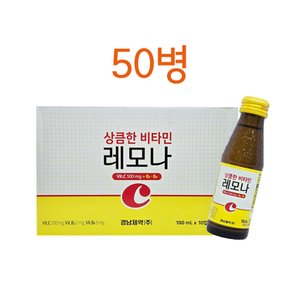 비타민 레모나 드링크 100mlx10개입x5박스