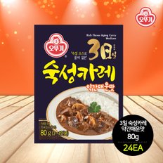 3일숙성카레 약간매운맛 80g x 24개