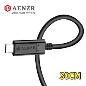 AENZR 알파 썬더볼트3 C타입 to C타입 초고속 데이터케이블 30CM 40Gbps 5A 20V 100W