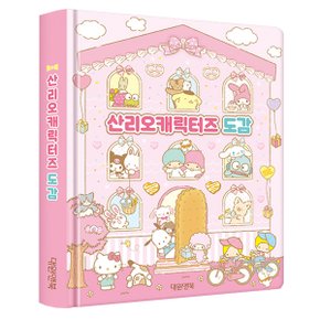 산리오캐릭터즈 도감 / 캐릭터 정보 특징 스티커