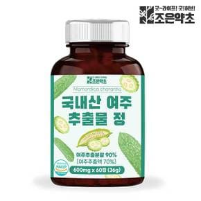 국내산 여주 추출물 여주정 식약처 HACCP 인증 60정 x 1개 여주분말 여주환