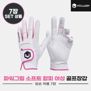  [벨루시정품]2023 벨루시 파워그립 소프트 여성(POWER GRIP SOFT) 합피 골프장갑[화이트][여성용/양손착용][7장묶음]