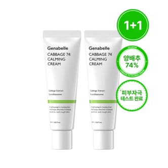 제나벨 (진정)[1+1] 캐비지 73 카밍 수분겔 크림 50ml