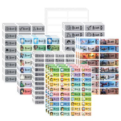 방수 네임스티커 풀세트A-남아 21장
