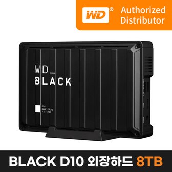 웨스턴디지털 [WD공식수입원]WD BLACK D10 Game Drive 8TB / 고성능게임용외장하드