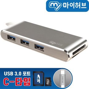 마이허브 UA3-CS 알루미늄 USB3.0 3포트 멀티허브