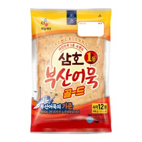 삼호어묵 부산어묵 골드 사각 540g x15개