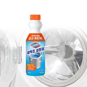 유한락스 세탁조세정제 500ml 3개