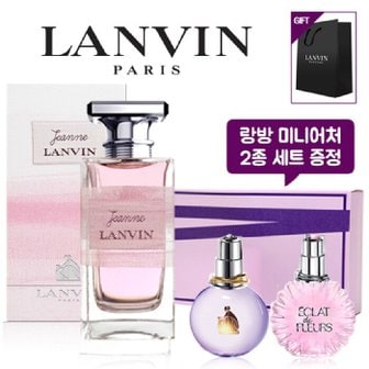 랑방 잔느 오드퍼퓸 50ml + 미니어처 2종세트 + 쇼핑백