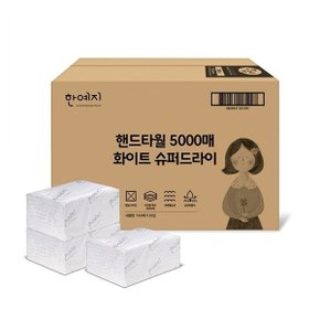 한예지 핸드타올 화이트 5000매