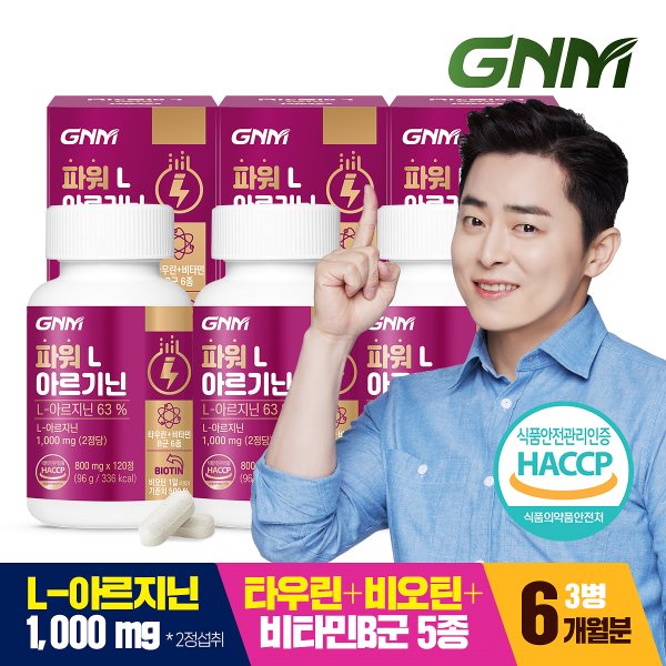 [총 6개월분] 파워 L아르기닌 비오틴 비타민B 3병 / 마카 타우린 아미노산 맥주효모