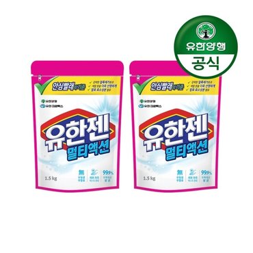 유한양행 유한젠 멀티액션 산소계표백제(분말) 파우치형 1.5kg 2개