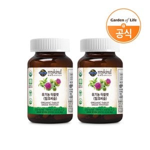 마이카인드 가든오브라이프 마이카인드 유기농 밀크씨슬 30정 X 2개