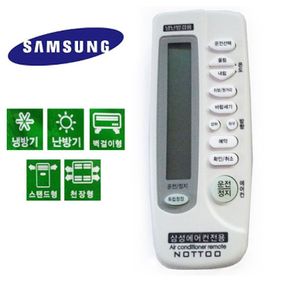 만능리모컨 냉난방 냉난방기 통합리모콘