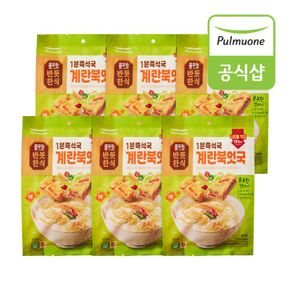 E풀무원 반듯한식 1분즉석국 계란북엇국(6gx5입) x 6봉[35788877]