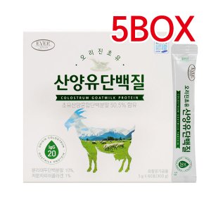  에버그린 오리진초유 산양유단백질 5g x 60포 5BOX