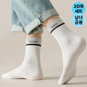 남여공용 캐주얼 배색 스트라이프 레터링 중목양말 20켤레 24SOCKS BERAV_P366911228