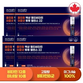 이뮨샷 올인원 액상 종합 멀티비타민 4박스(28일분) + 2일분 사은품