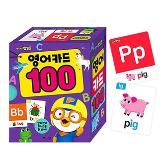  뽀로로 낱말카드 100 영어 1P 유아 단어 학습 놀이_WD5C880