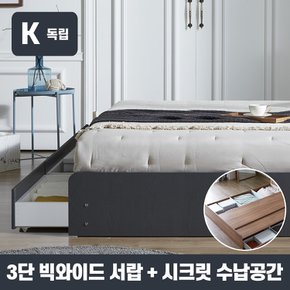 텔담 수납 침대_본넬 K