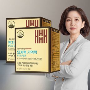 김소형원방 인지력 기억력 PS 징코 2박스(27g, 450mg x 120캡슐)