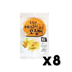 촉촉한 즉석 버터구이오징어 술안주간식 42g x 8개