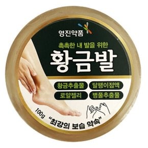 황금발 크림 풋크림  100g 발 각질 뒤꿈치 갈라짐 보습제 영진약품
