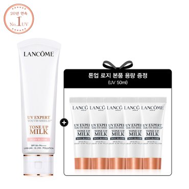 랑콤 [1+1용량] UV 엑스퍼트 톤업 밀크 50ml (2종 택1) 세트