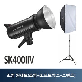 SK400IIV 사각 원세트 스튜디오 촬영 조명 스트로보 LED