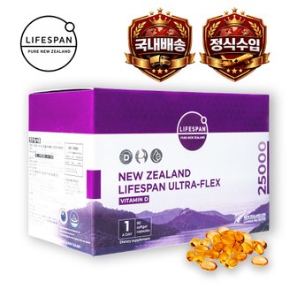 라이프스팬 울트라플렉스 25000 비타민D 뉴질랜드 (초록입홍합오일) 90캡슐 1개